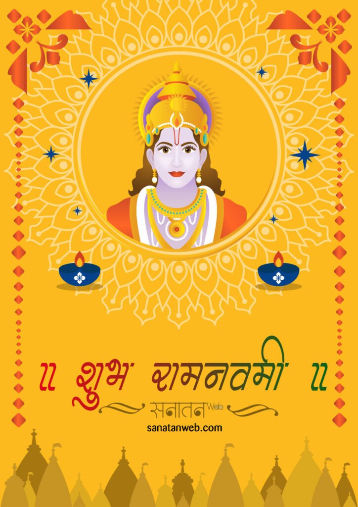 Ram Navmi 1 1