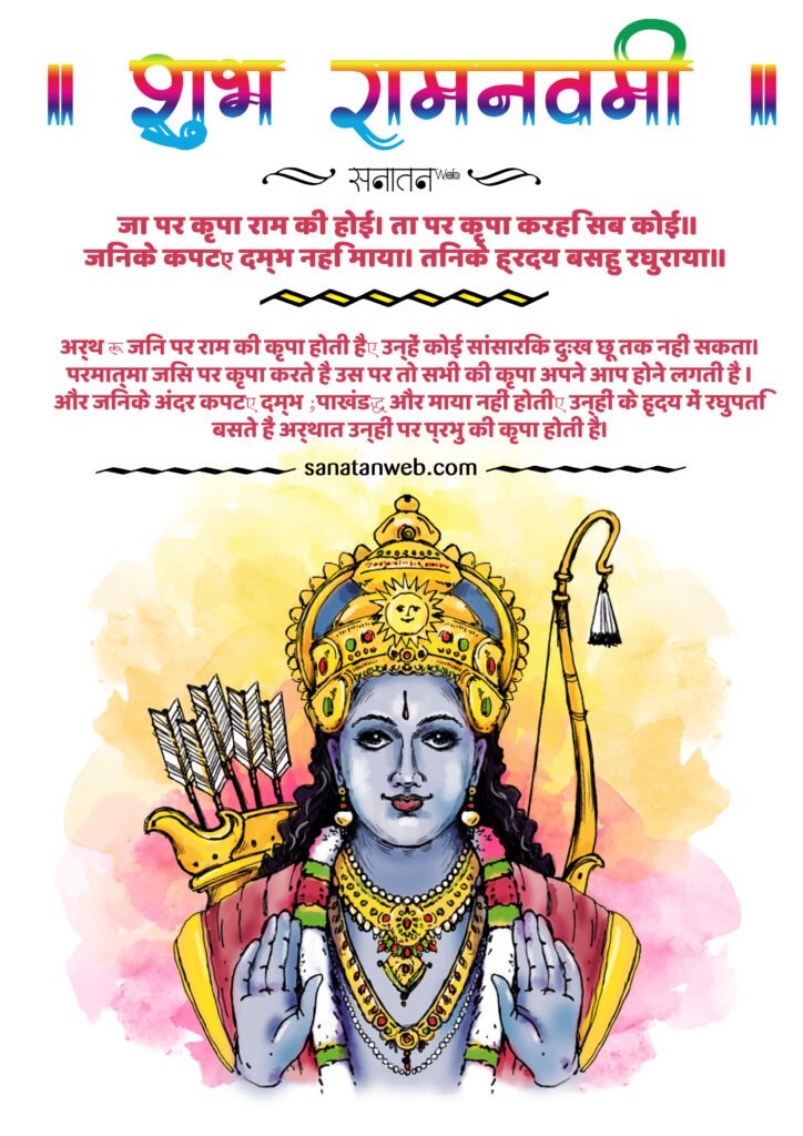 Ram Navmi 2 1