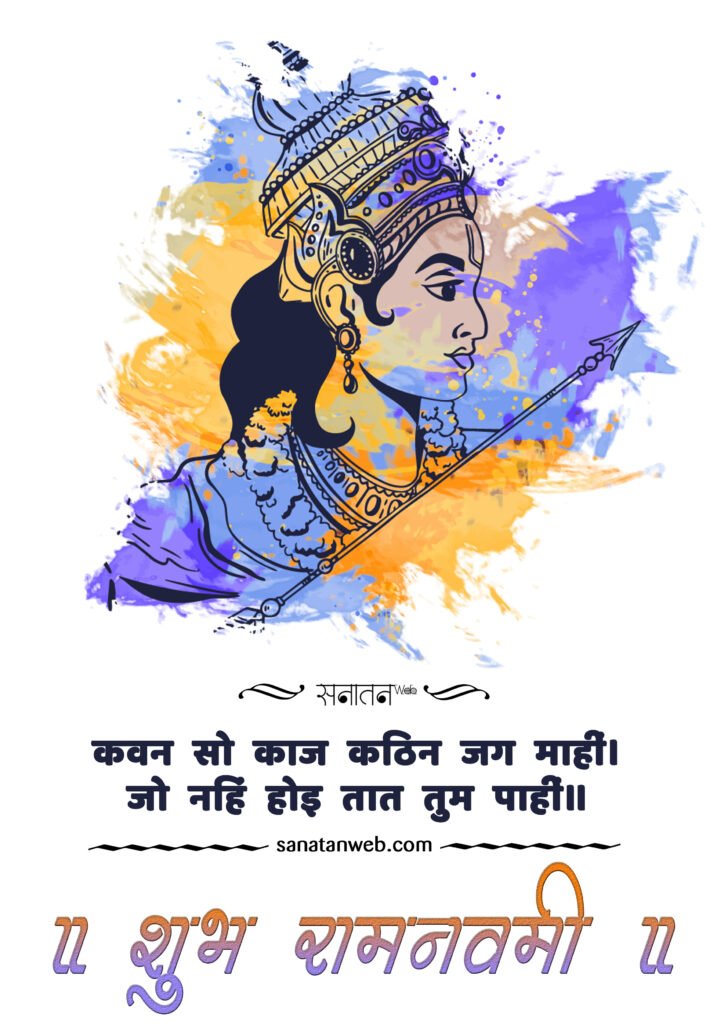 Ram Navmi 3 1