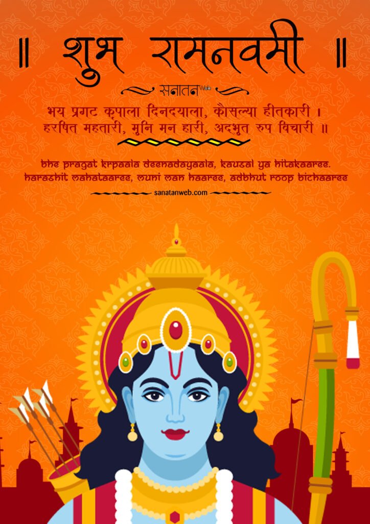 Ram Navmi 4