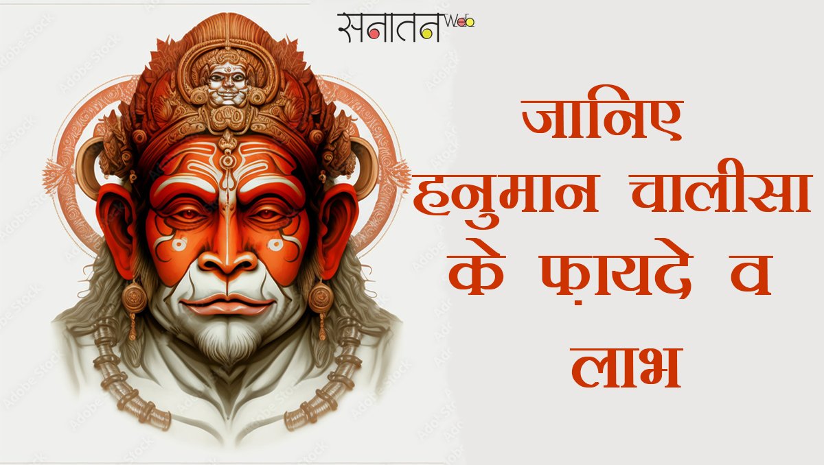 Hanumna Chalisa PDF