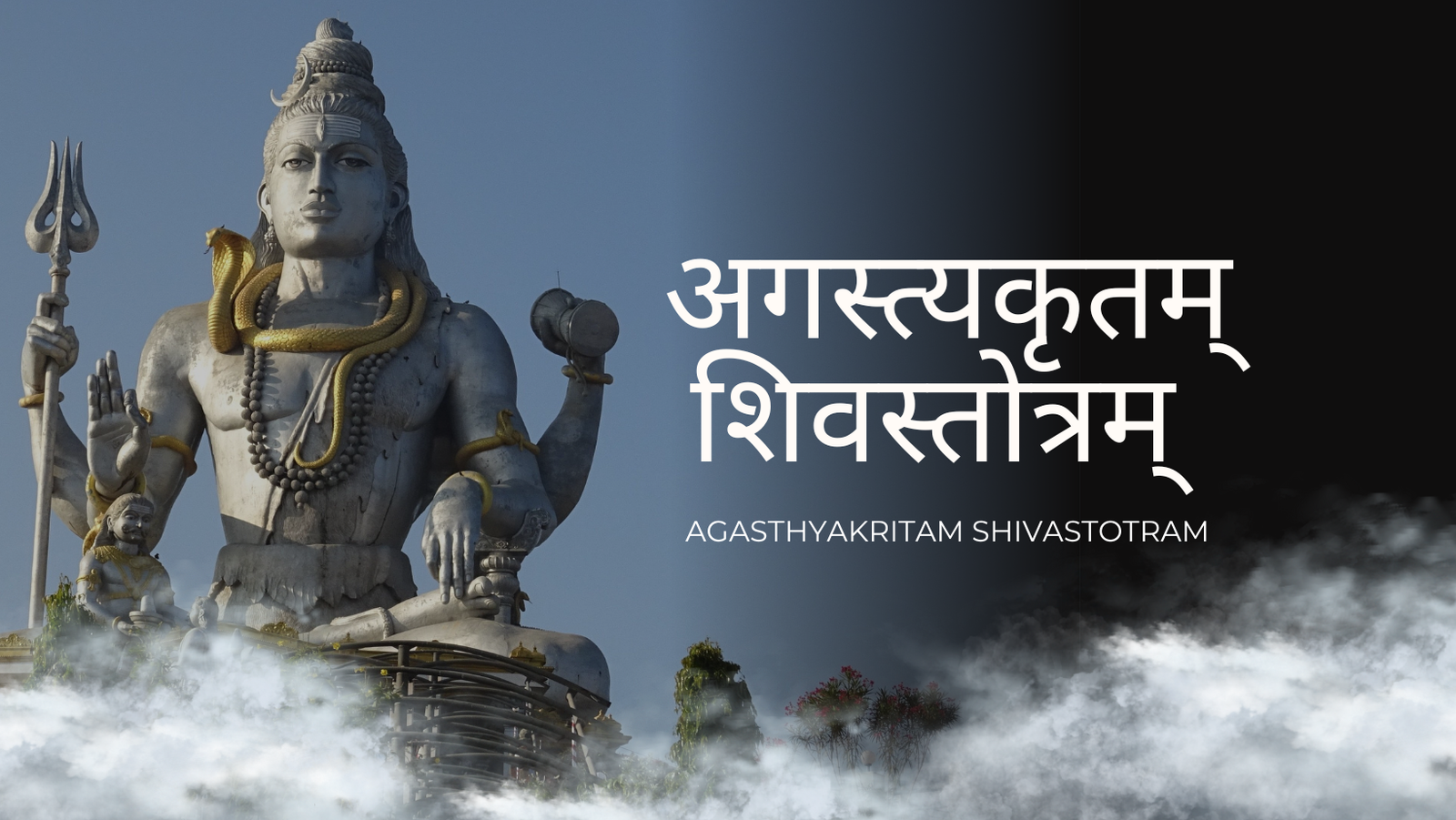Agasthyakritam Shivastotram