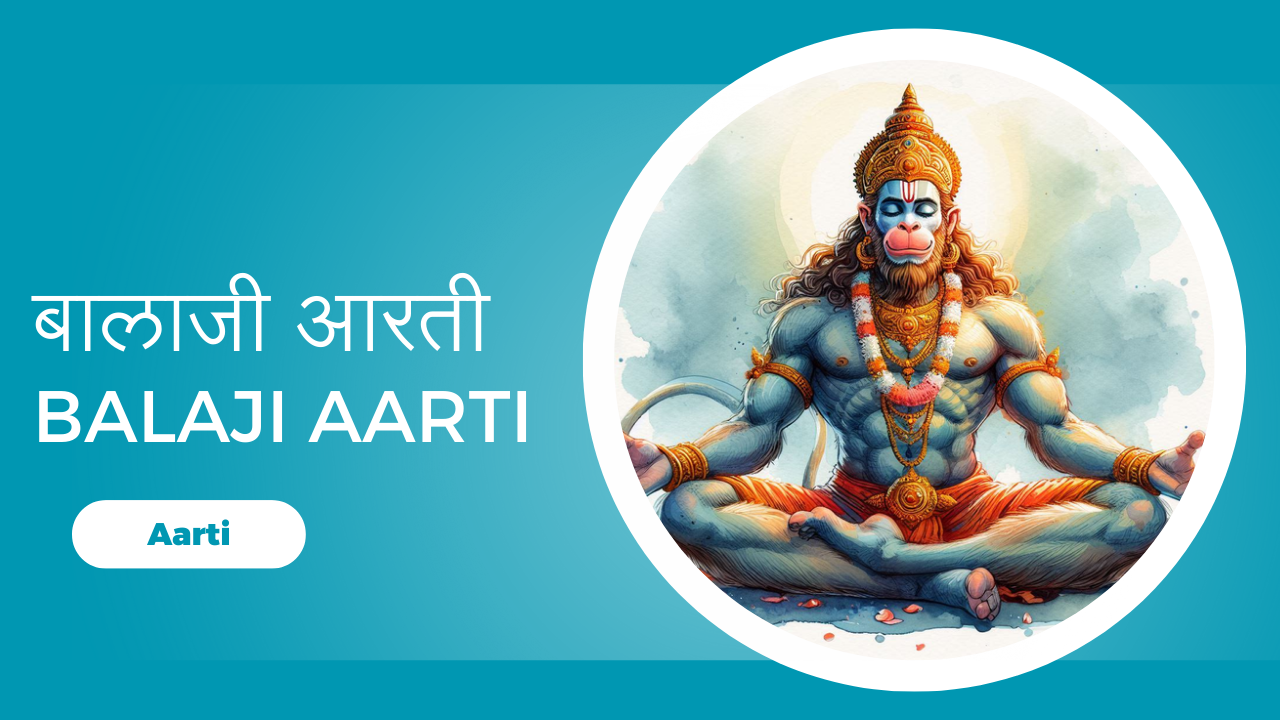 Balaji Aarti