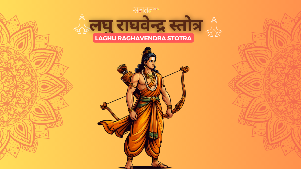 Laghu Raghavendra Stotra