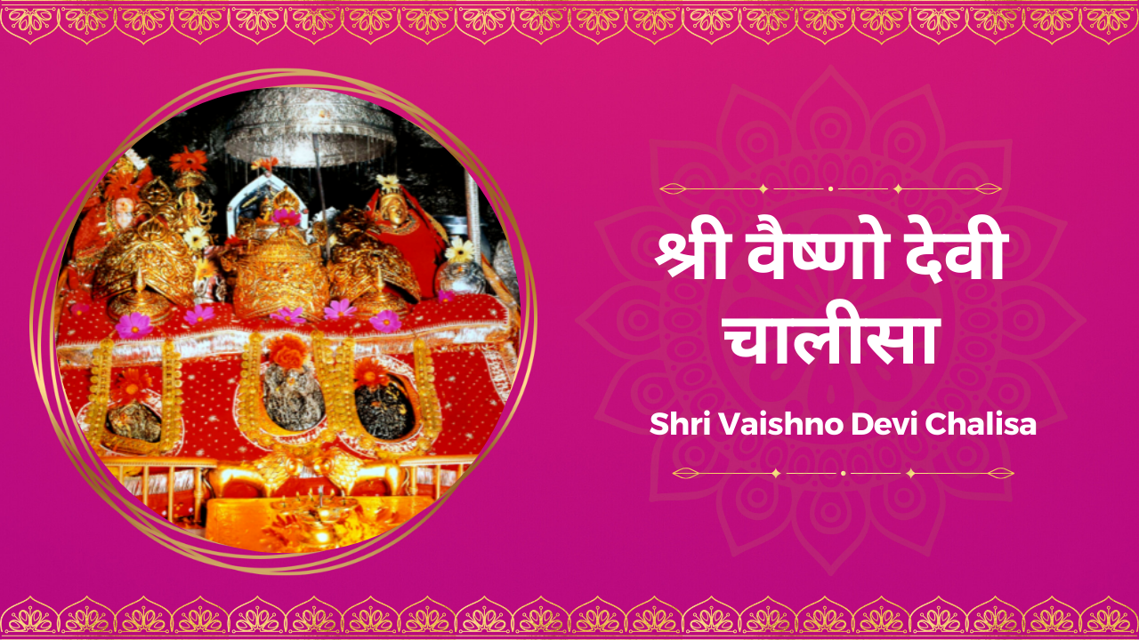 Shri Vaishno Devi Chalisa