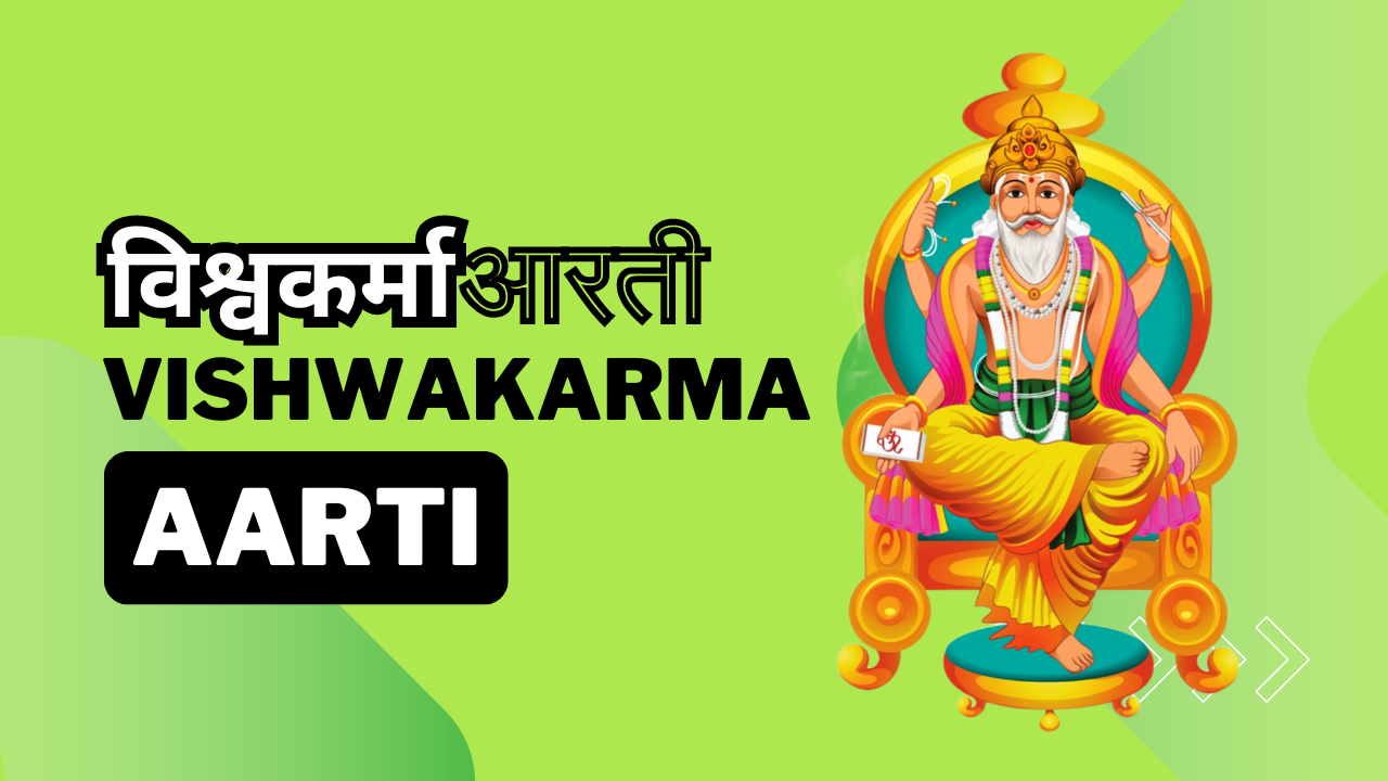 Visvakarma Aarti