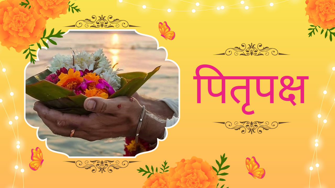 पितृपक्ष