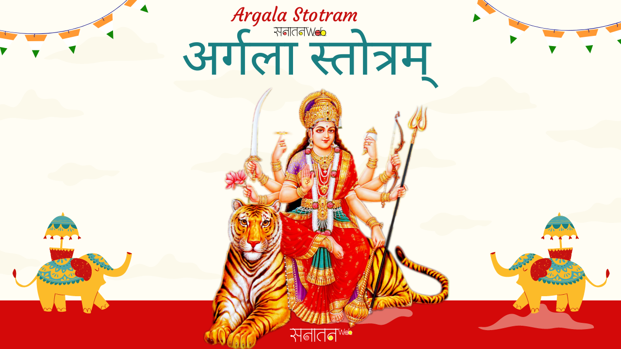 Argala Stotram