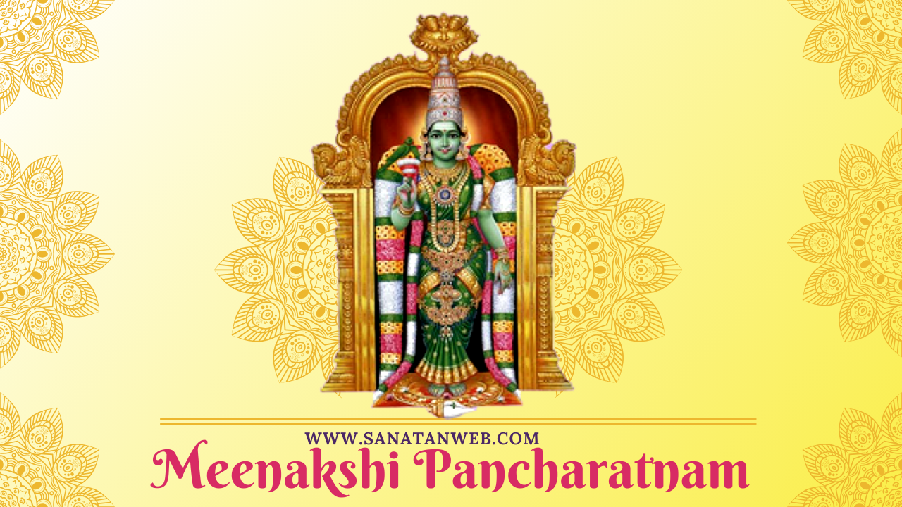 Meenakshi Pancharatnam