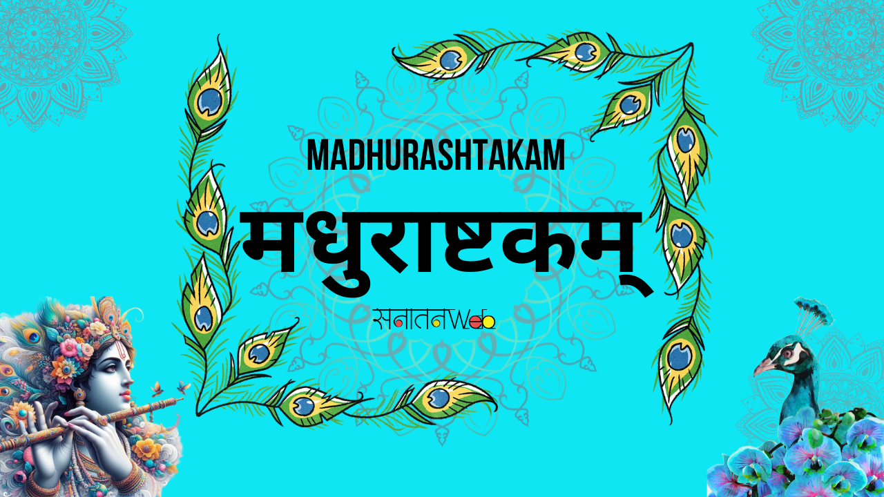 Madhurashtakam