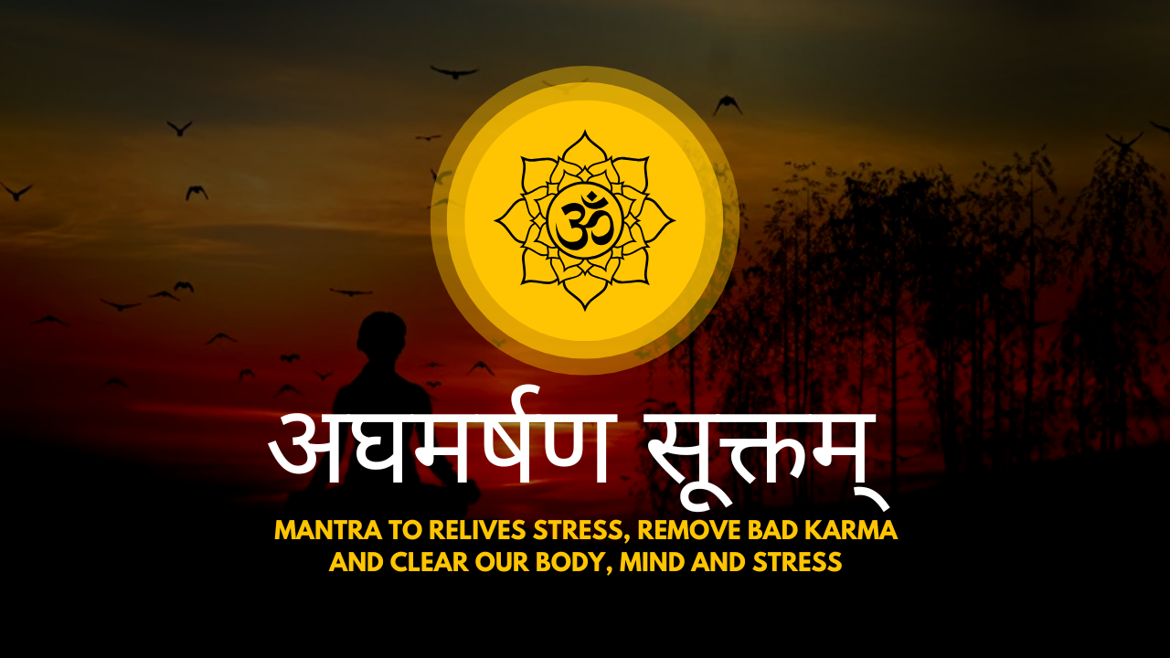 अघमर्षण सूक्तम्