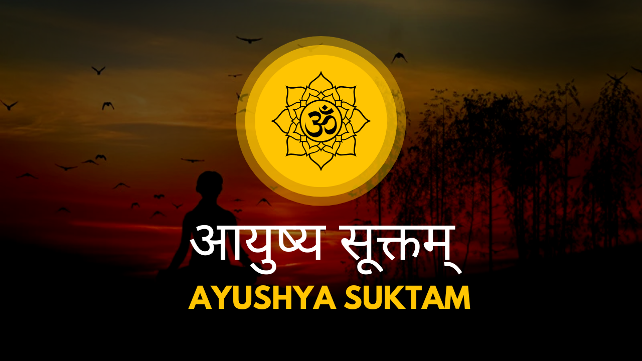 आयुष्य सूक्तम्