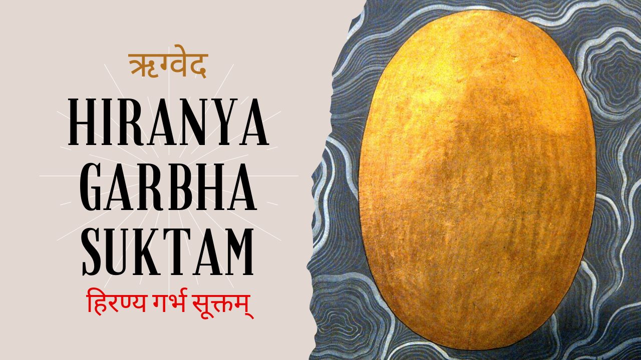 Hiranyagarbha