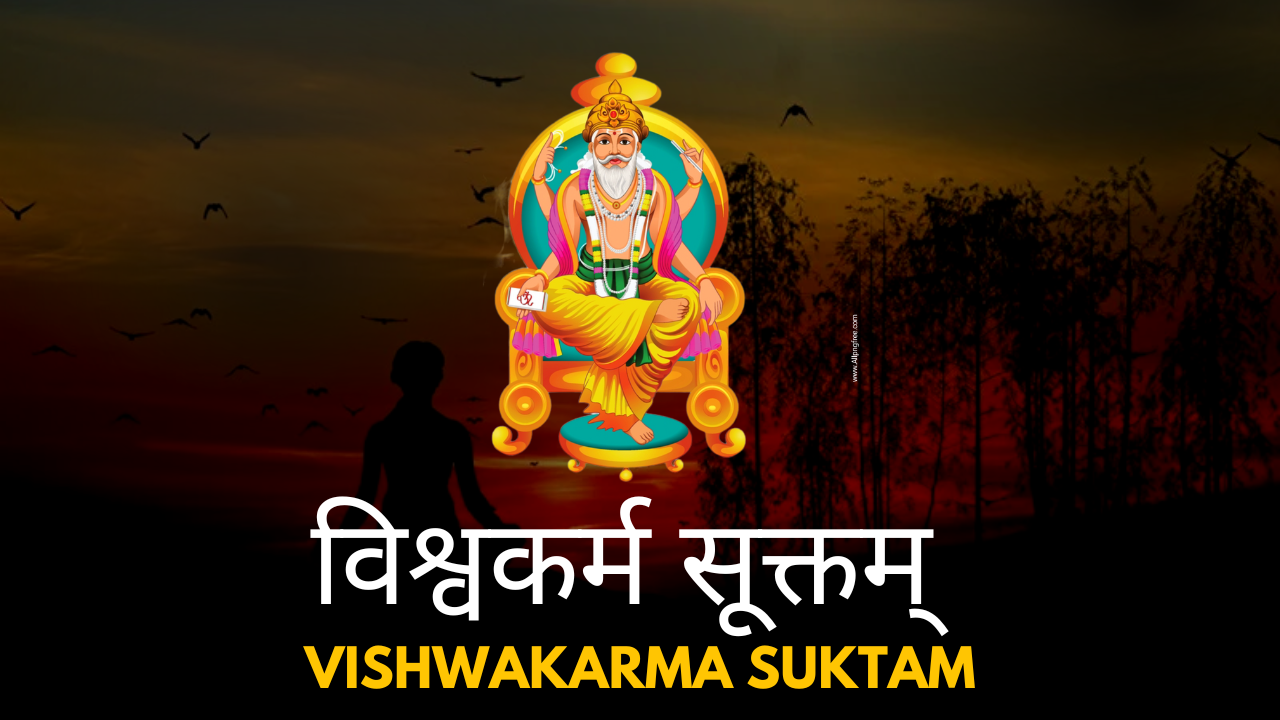 Lord Vishwakarma