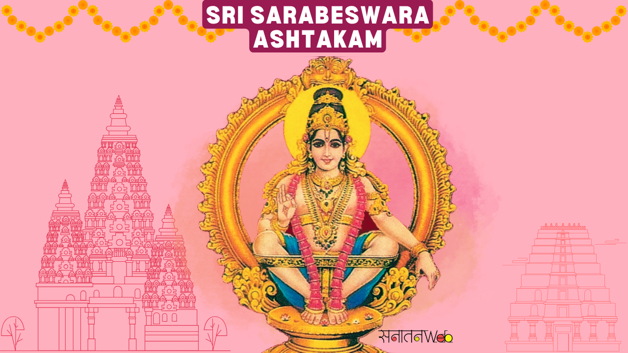 Sri Sarabeswara Ashtakam