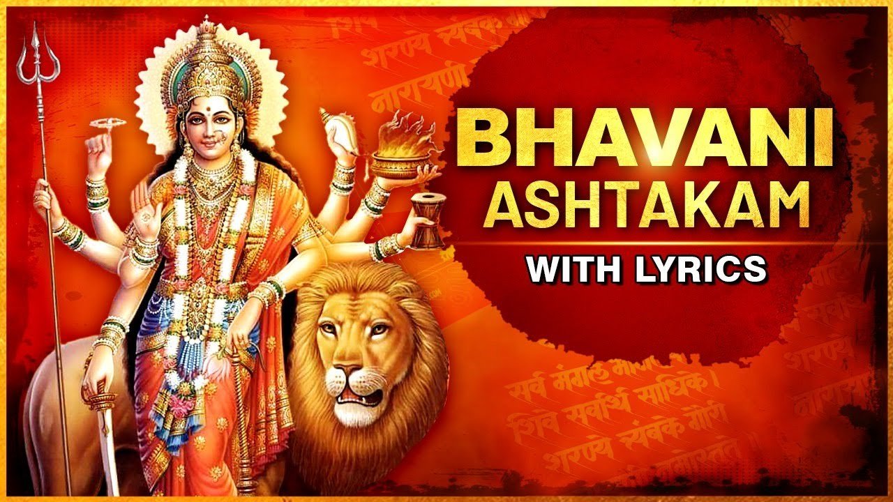 bhavani shatakam
