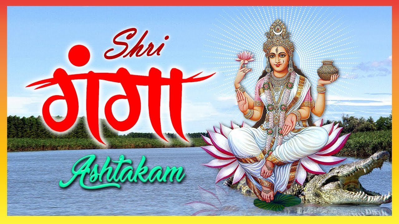 ganga ashtakam