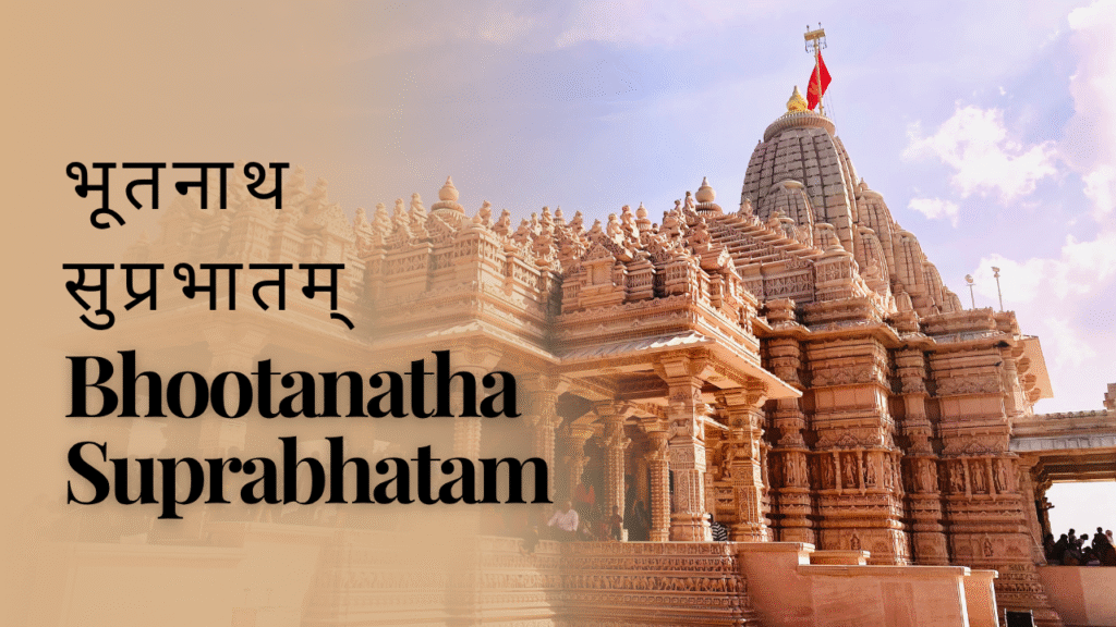Bhootnath Suprabhatam