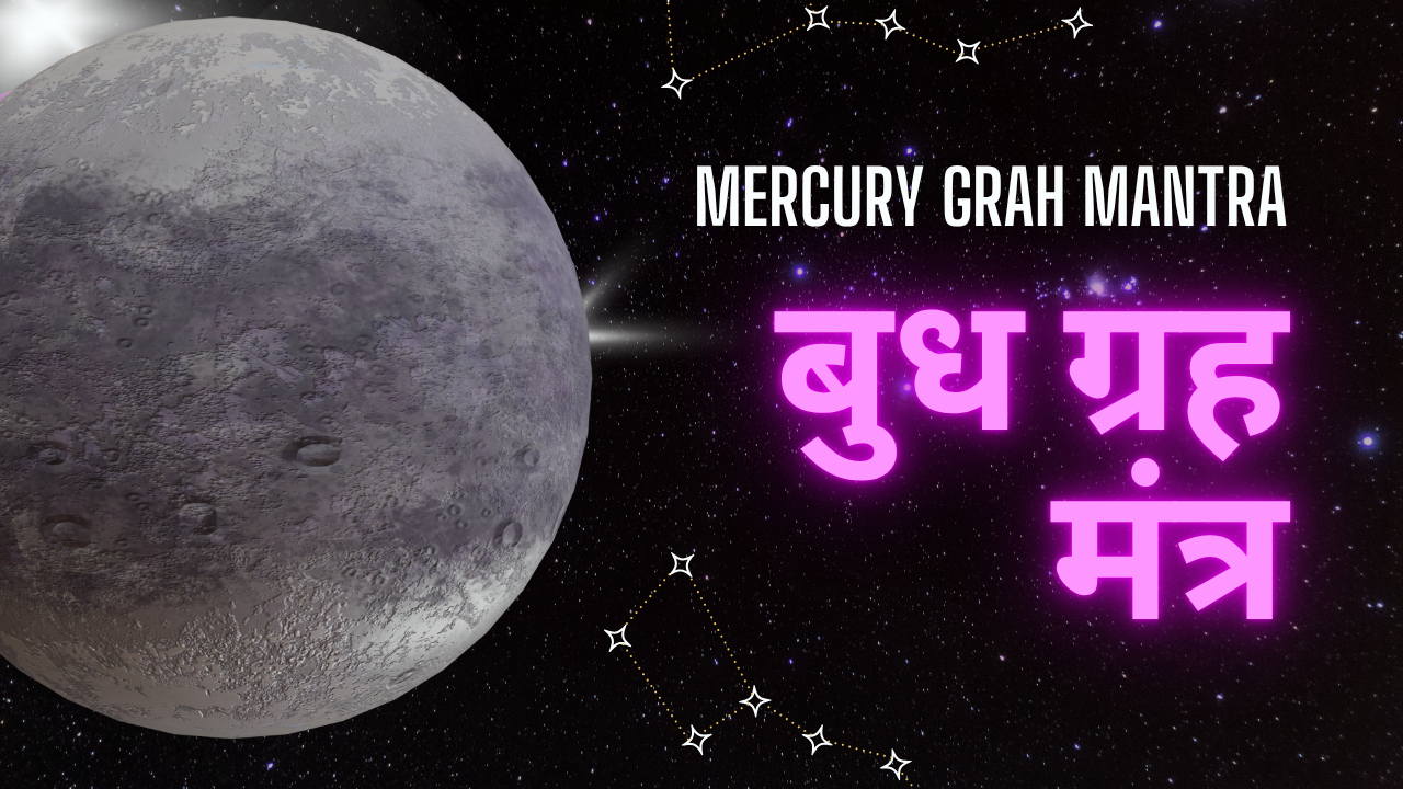 budh grah mantra