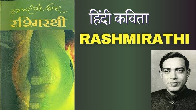 रश्मिरथी - द्वितीय सर्ग - भाग 4 | Rashmirathi Second Sarg Bhaag 4 3 hq720